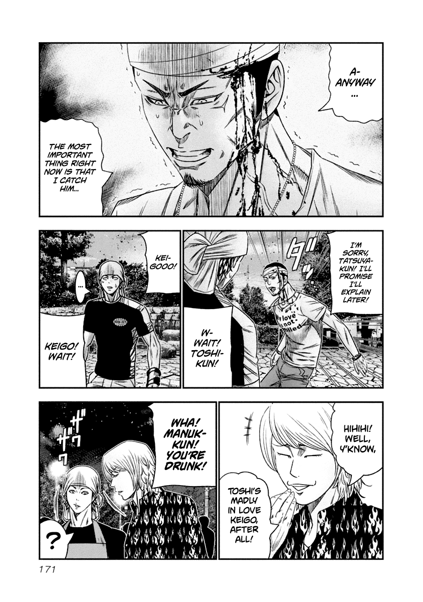 Out (Makoto Mizuta) chapter 110 - page 7