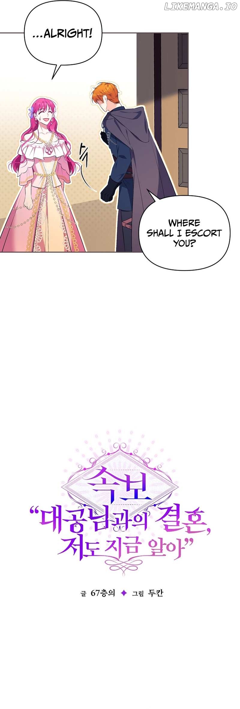 Marriage with the Archduke, I Know Now Chapter 8 - page 13