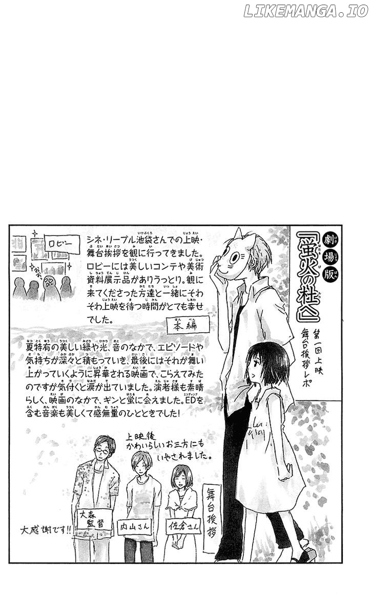Natsume Yuujinchou chapter 51.1 - page 32
