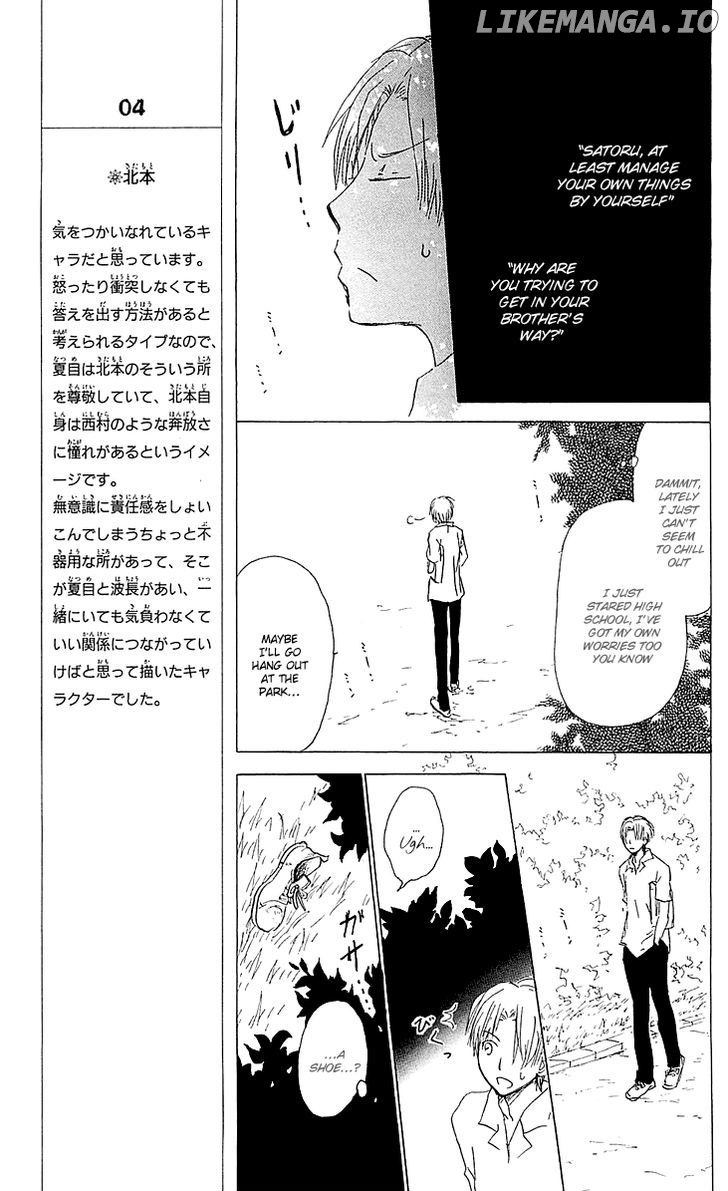 Natsume Yuujinchou chapter 51.1 - page 9