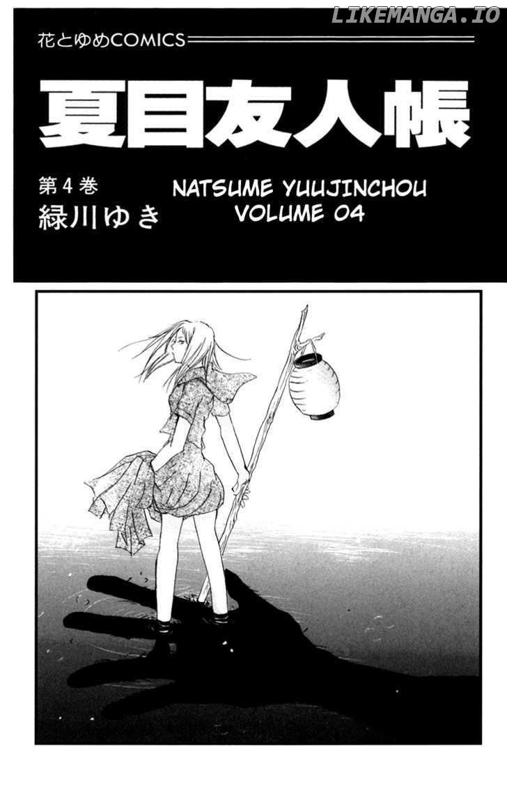 Natsume Yuujinchou chapter 13 - page 3