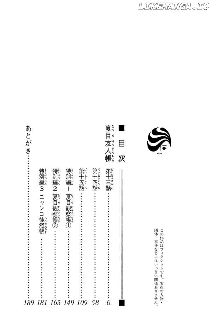 Natsume Yuujinchou chapter 13 - page 4