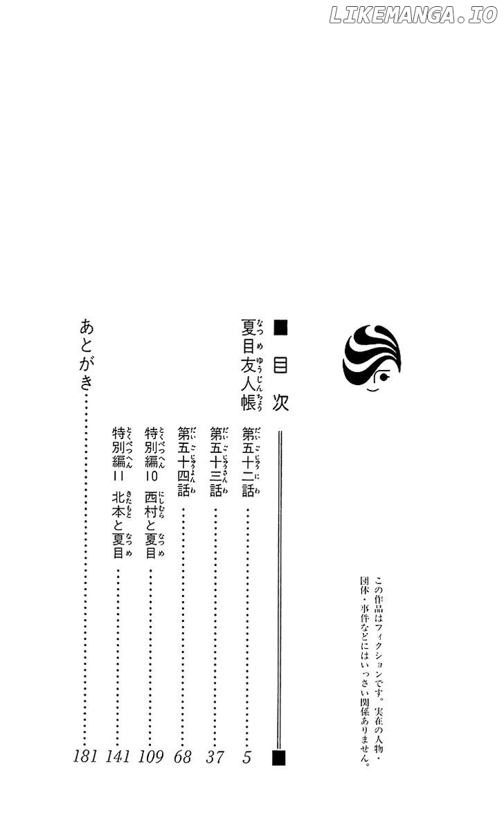Natsume Yuujinchou chapter 52 - page 3