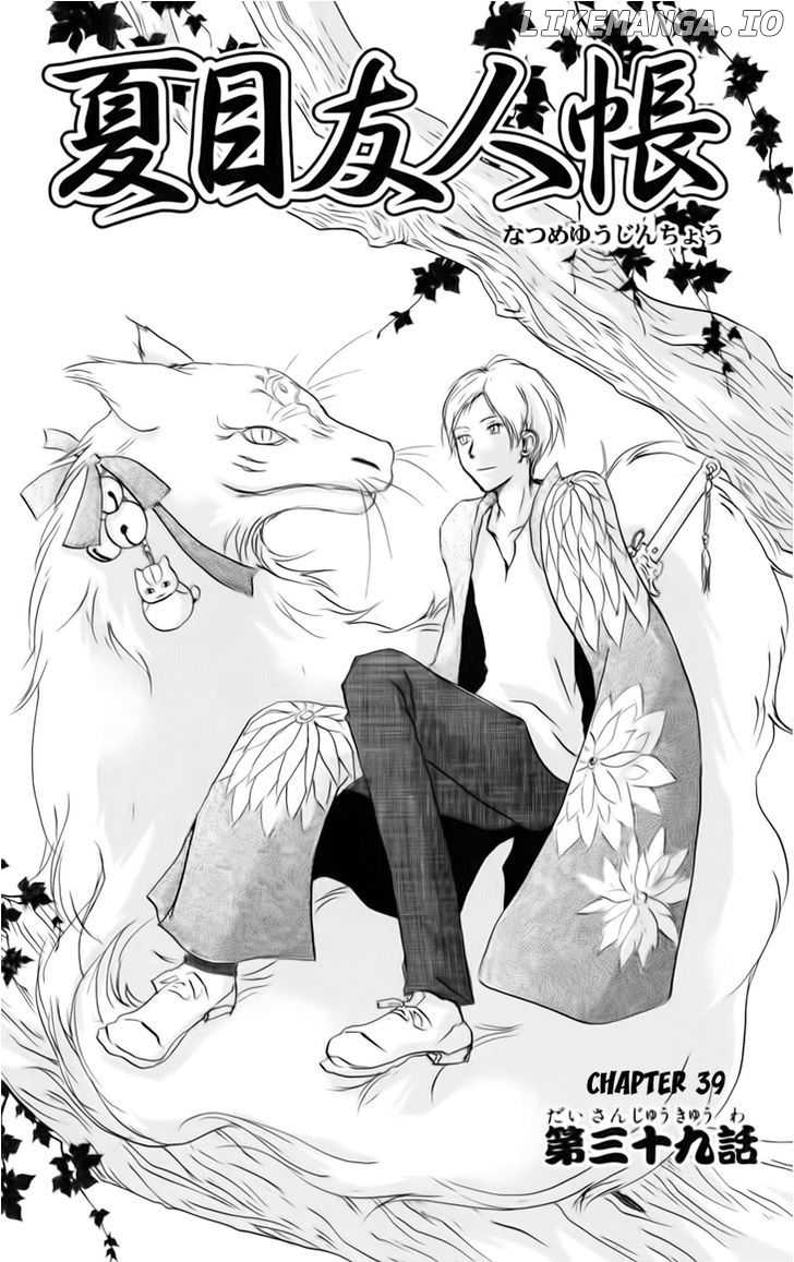 Natsume Yuujinchou chapter 39 - page 2