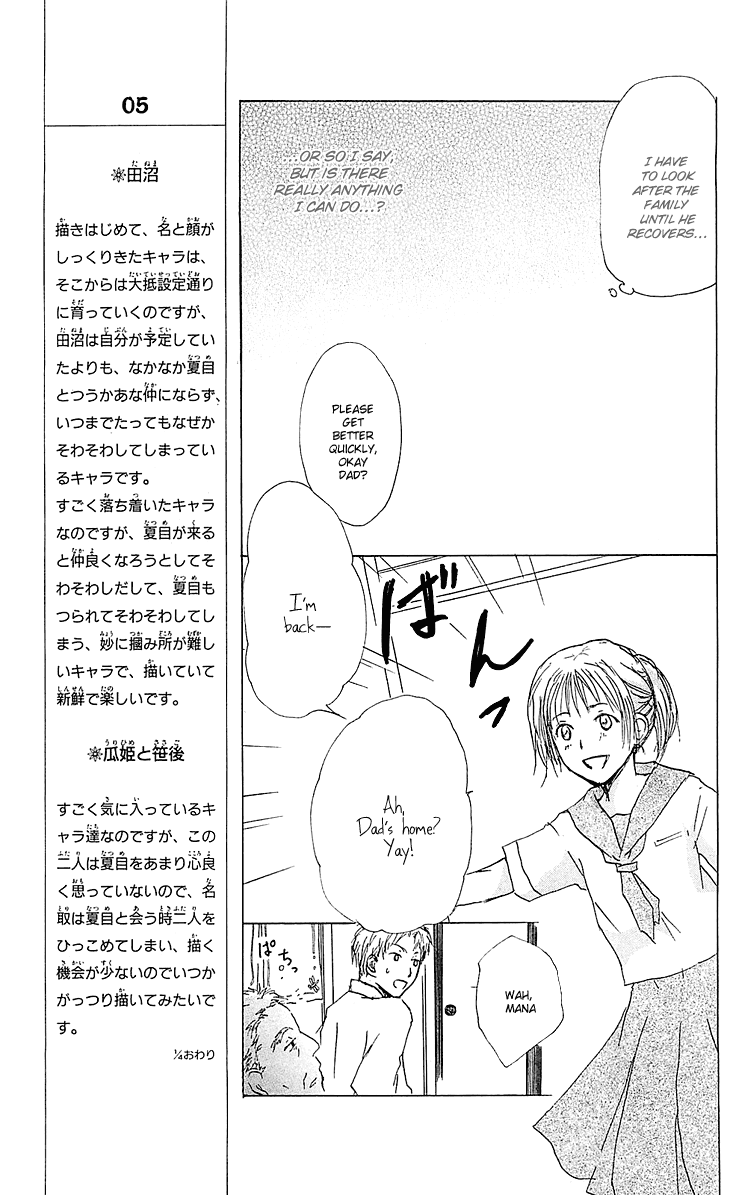 Natsume Yuujinchou chapter 54.2 - page 7