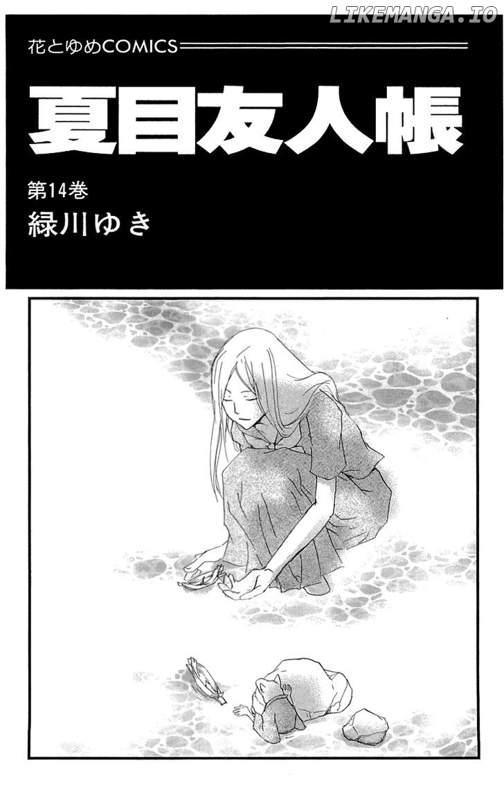 Natsume Yuujinchou chapter 55 - page 3
