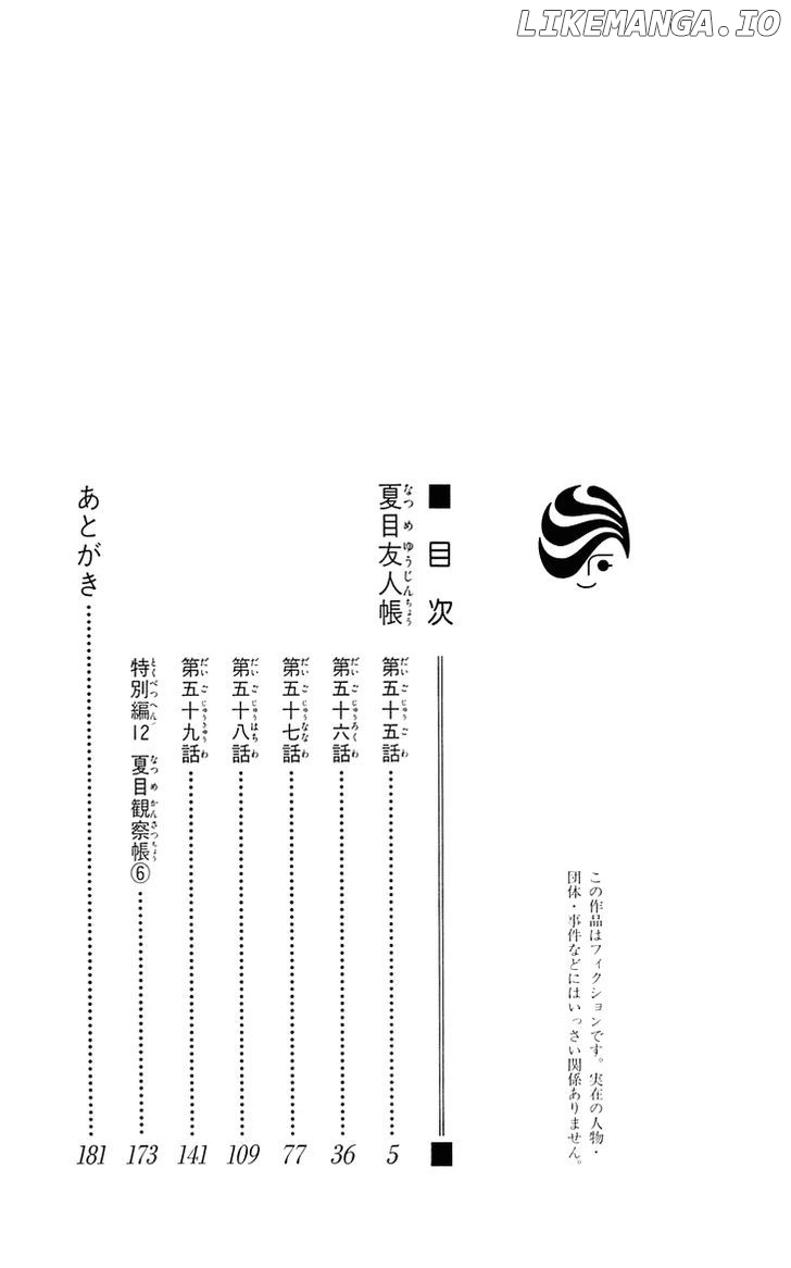Natsume Yuujinchou chapter 55 - page 4