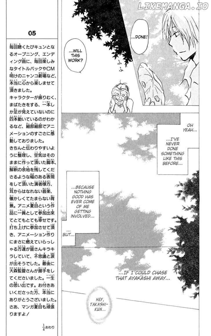 Natsume Yuujinchou chapter 31 - page 8