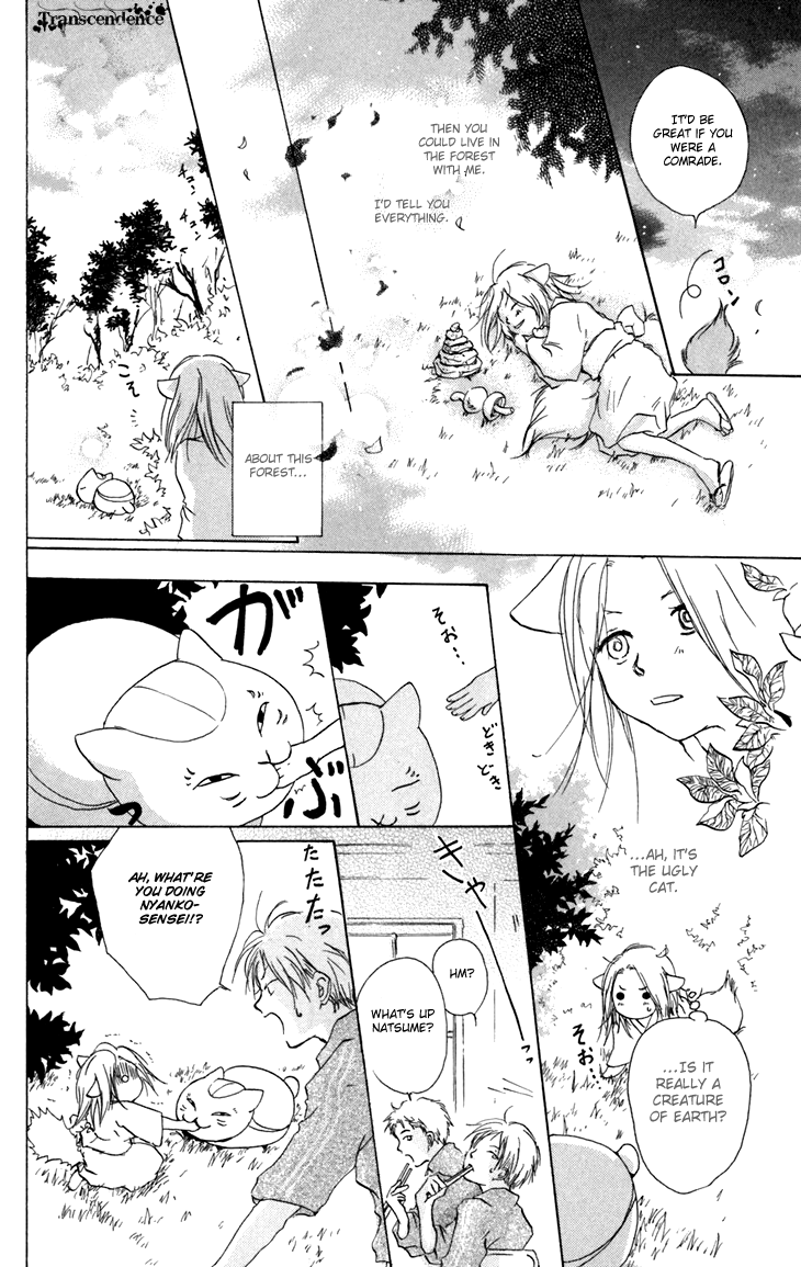 Natsume Yuujinchou chapter 15.5 - page 5