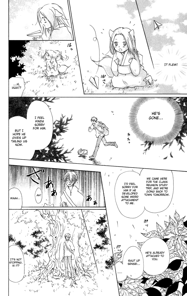 Natsume Yuujinchou chapter 15.5 - page 7