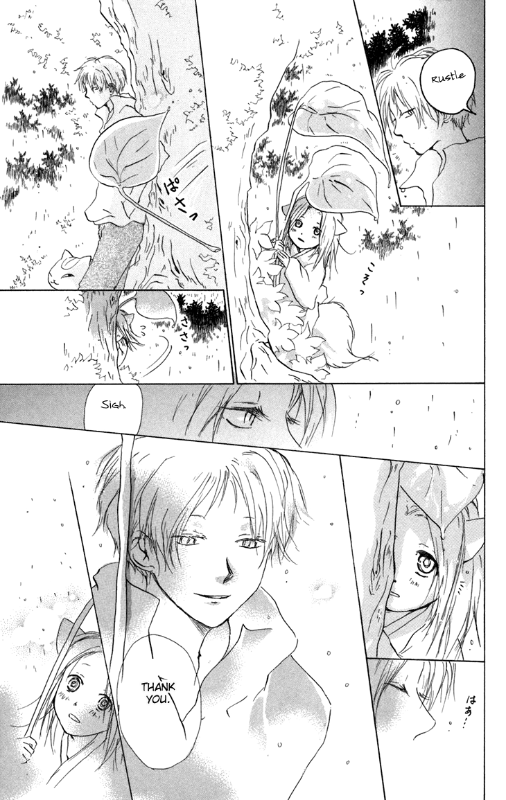 Natsume Yuujinchou chapter 15.5 - page 8