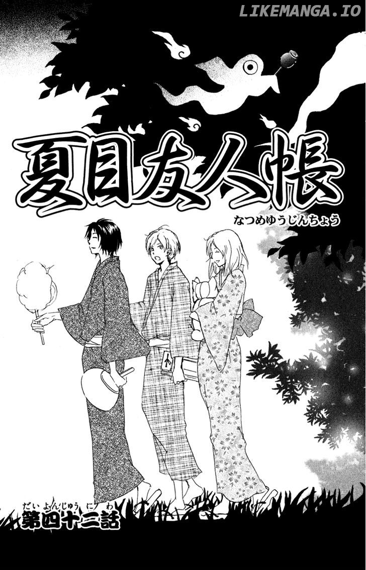 Natsume Yuujinchou chapter 42 - page 2