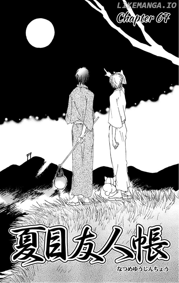 Natsume Yuujinchou chapter 67 - page 2