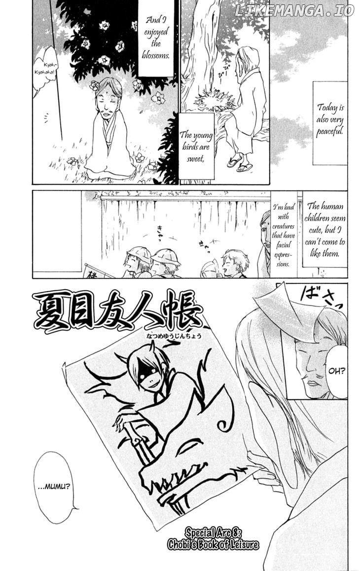 Natsume Yuujinchou chapter 31.5 - page 2