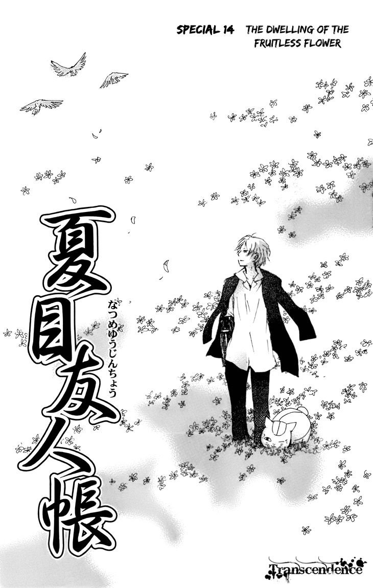 Natsume Yuujinchou chapter 67.5 - page 2