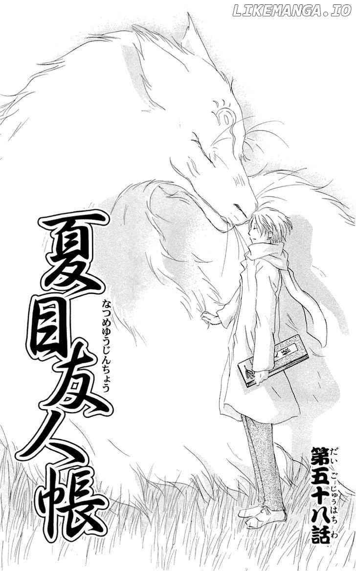 Natsume Yuujinchou chapter 58 - page 2