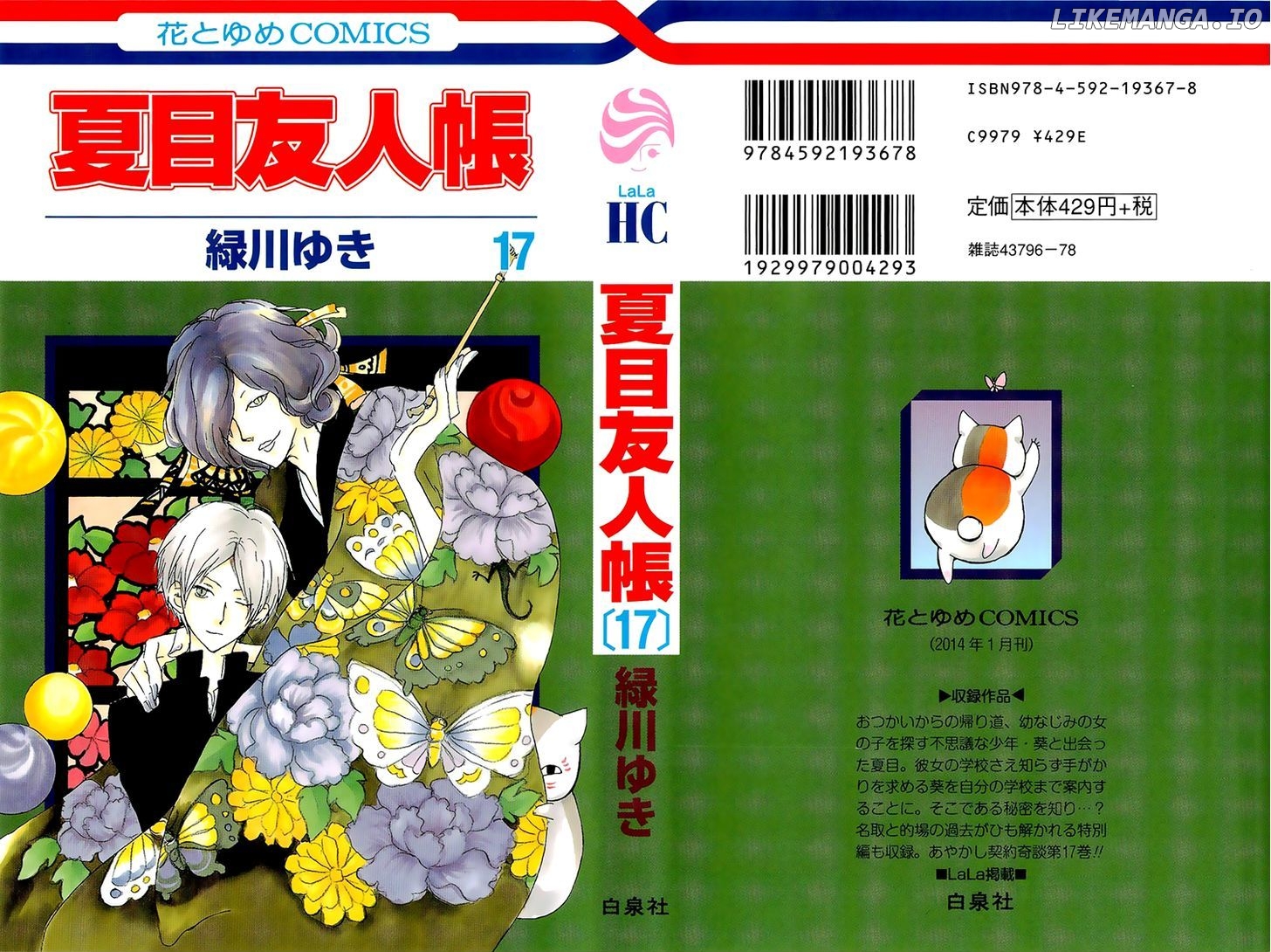 Natsume Yuujinchou chapter 68 - page 2