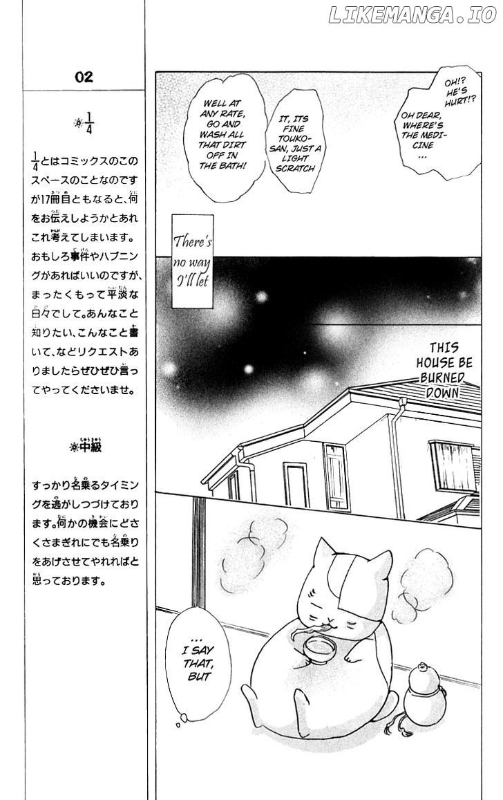 Natsume Yuujinchou chapter 33 - page 8
