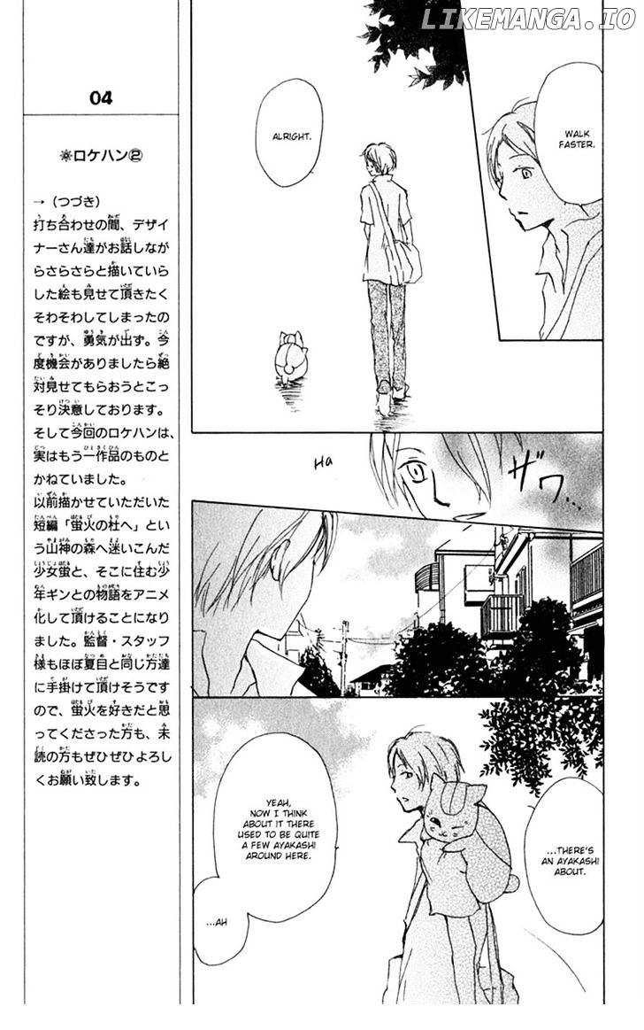 Natsume Yuujinchou chapter 45 - page 7