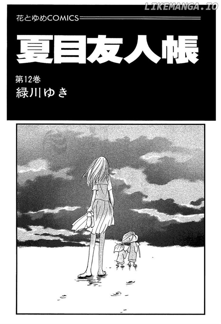 Natsume Yuujinchou chapter 47 - page 2