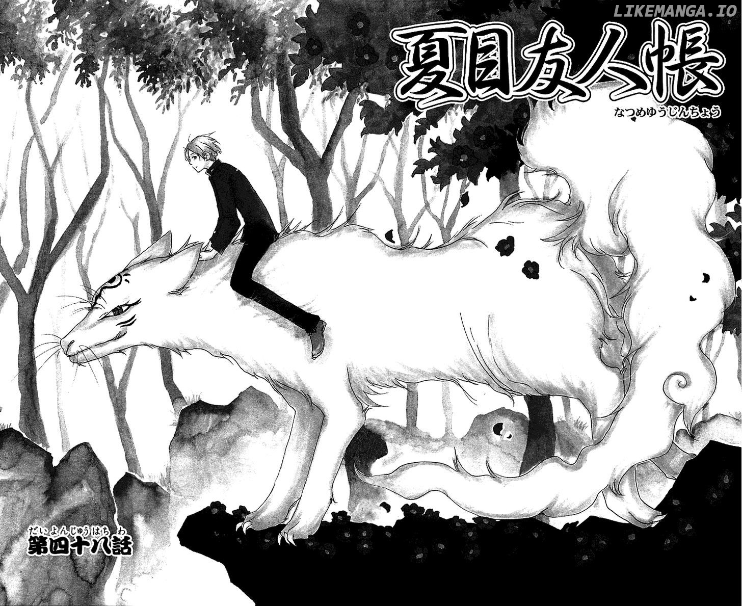 Natsume Yuujinchou chapter 48 - page 2
