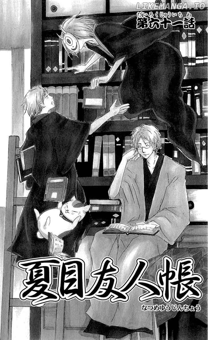 Natsume Yuujinchou chapter 61 - page 2