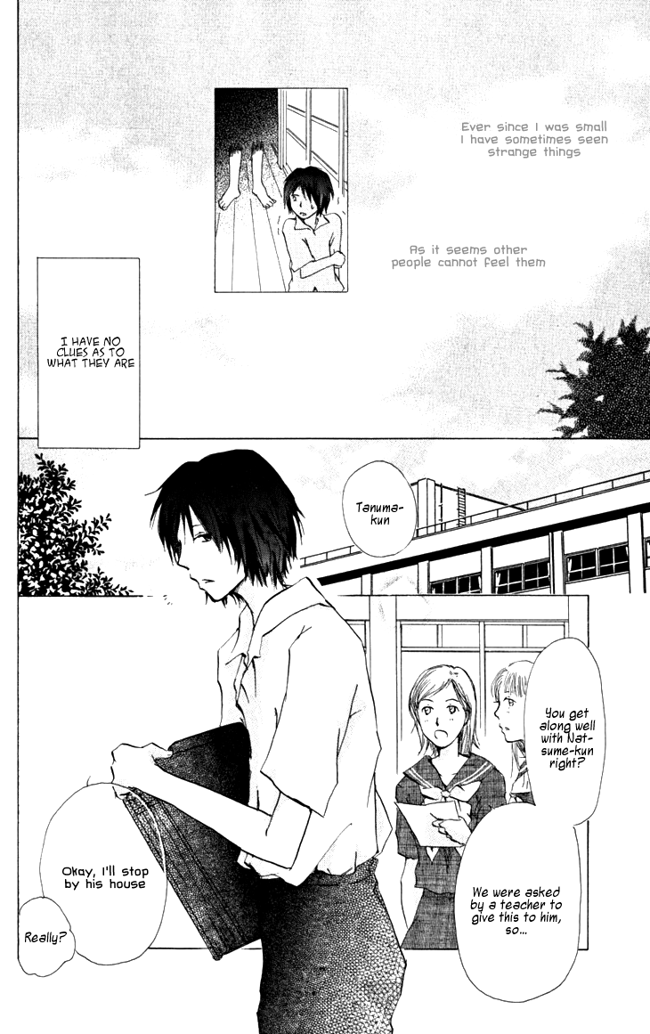 Natsume Yuujinchou chapter 19.5 - page 2