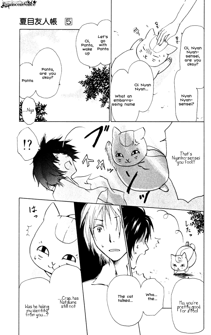 Natsume Yuujinchou chapter 19.5 - page 5