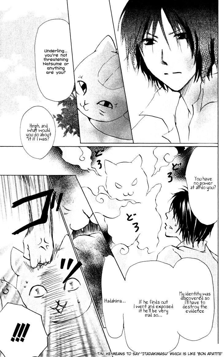 Natsume Yuujinchou chapter 19.5 - page 7