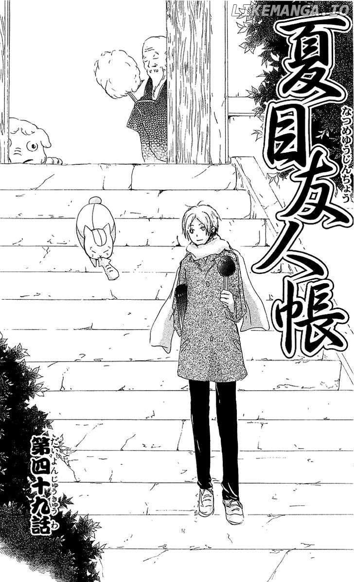 Natsume Yuujinchou chapter 49 - page 2