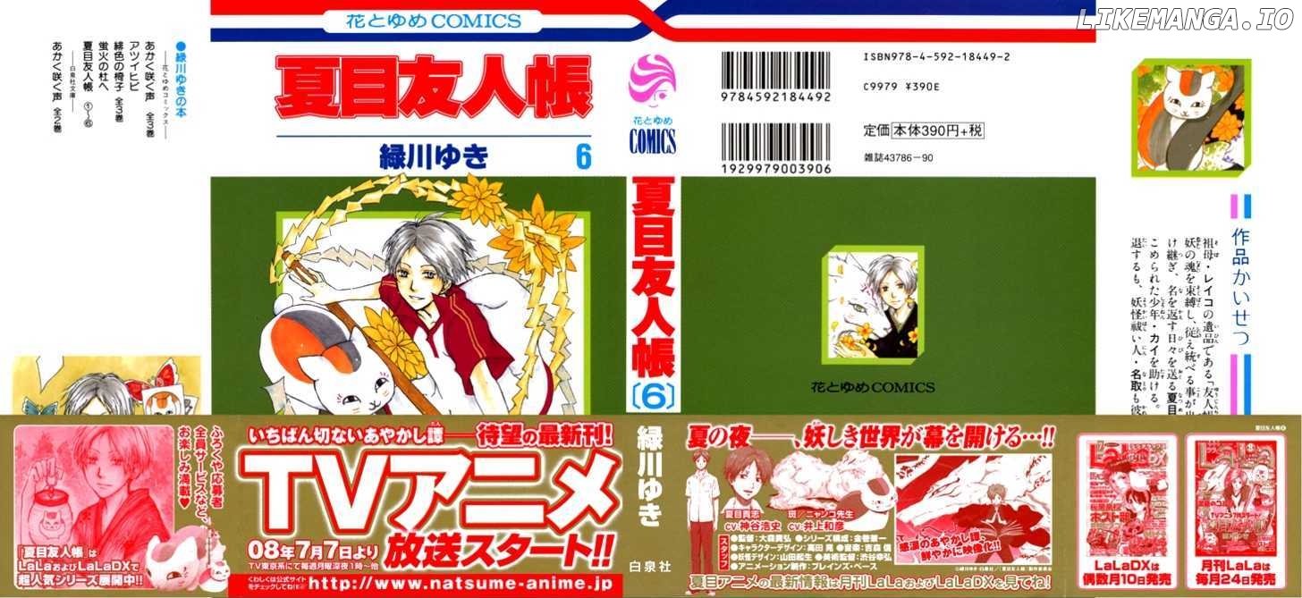 Natsume Yuujinchou chapter 20 - page 2