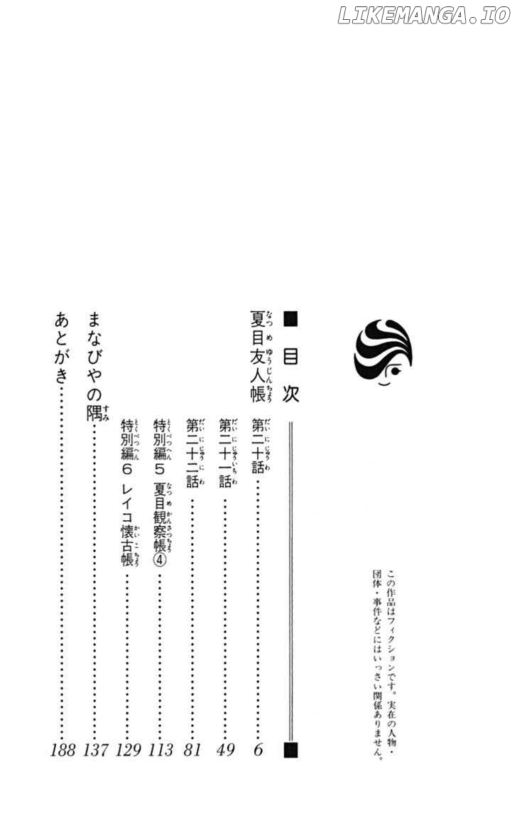 Natsume Yuujinchou chapter 20 - page 5