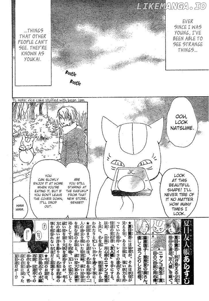 Natsume Yuujinchou chapter 71 - page 2