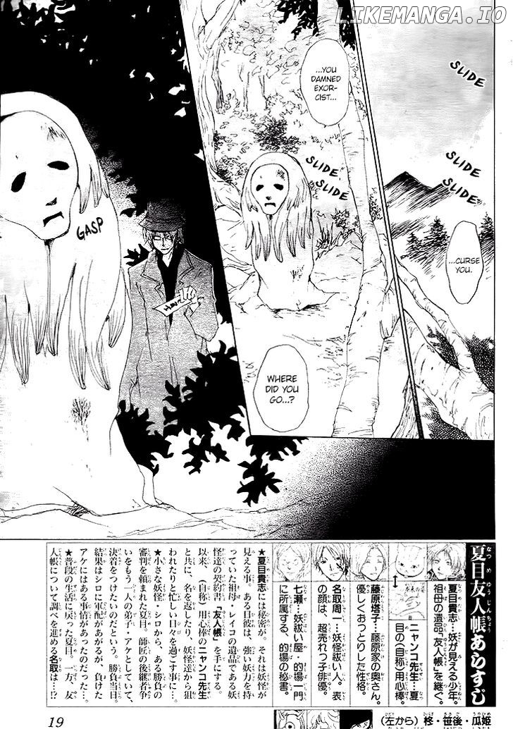Natsume Yuujinchou chapter 72 - page 2
