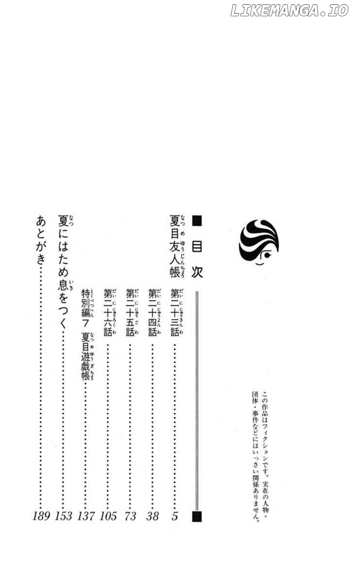 Natsume Yuujinchou chapter 23 - page 6