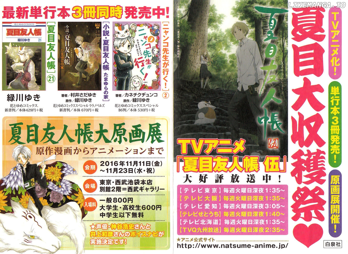 Natsume Yuujinchou chapter 84.2 - page 20