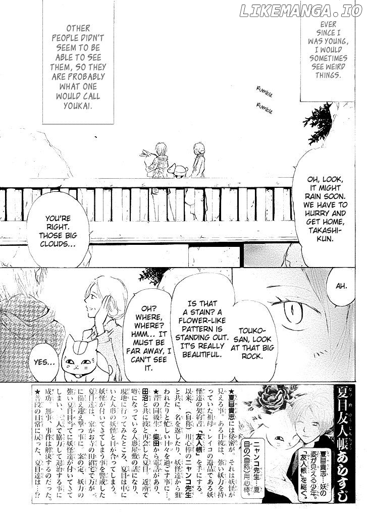 Natsume Yuujinchou chapter 75 - page 5