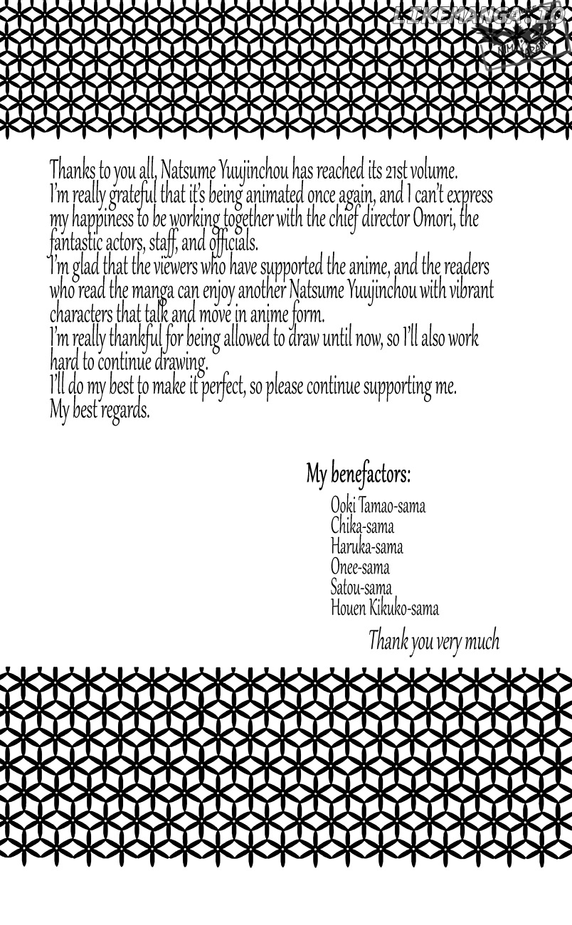 Natsume Yuujinchou chapter 84.5 - page 9