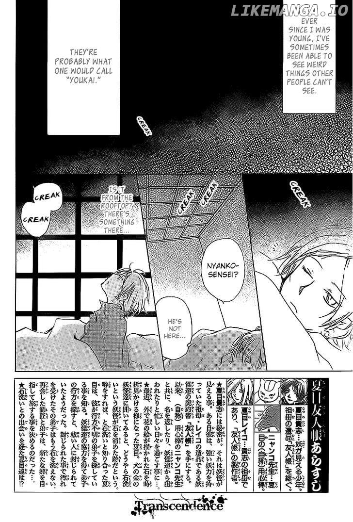 Natsume Yuujinchou chapter 76 - page 3