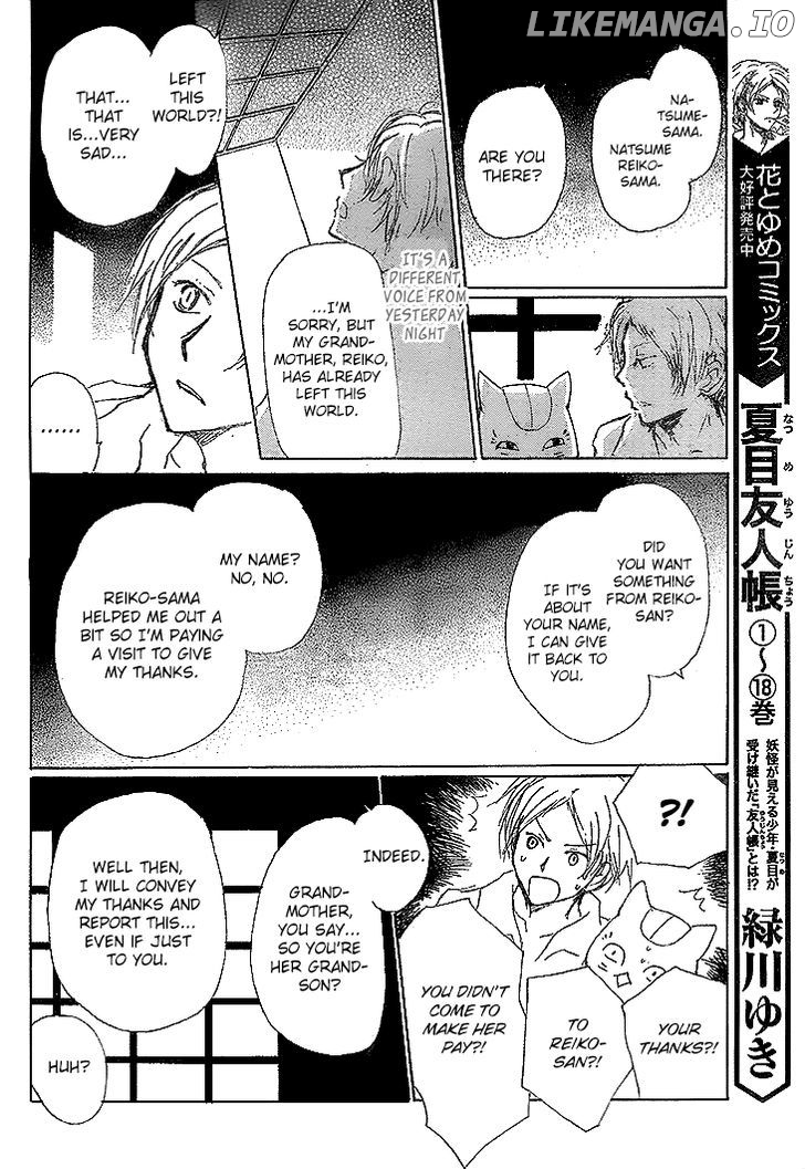 Natsume Yuujinchou chapter 76 - page 7