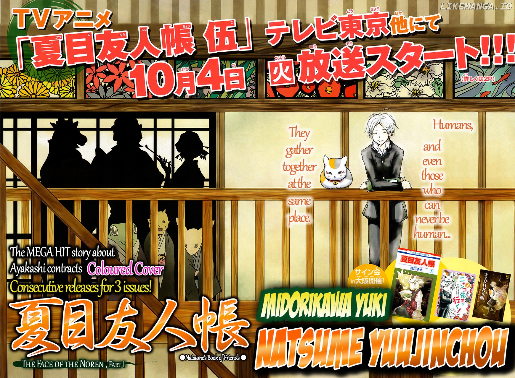 Natsume Yuujinchou chapter 85 - page 3