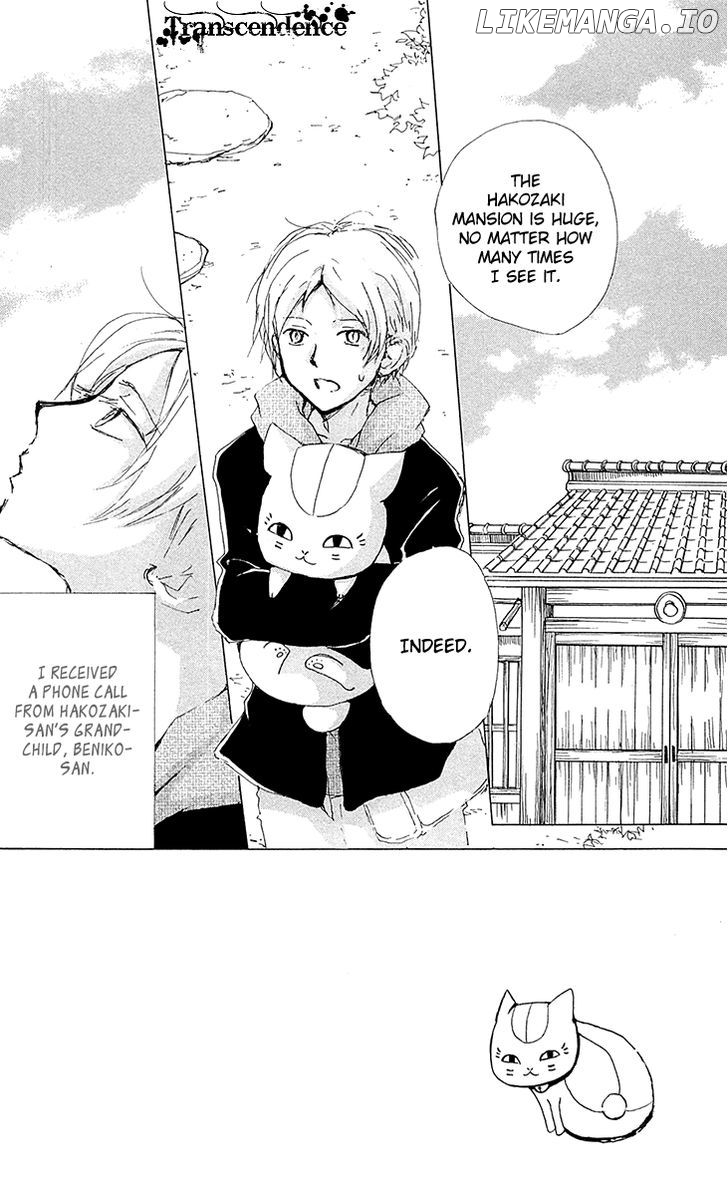 Natsume Yuujinchou chapter 77 - page 3