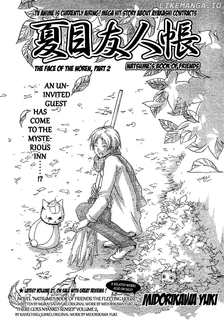 Natsume Yuujinchou chapter 86 - page 3