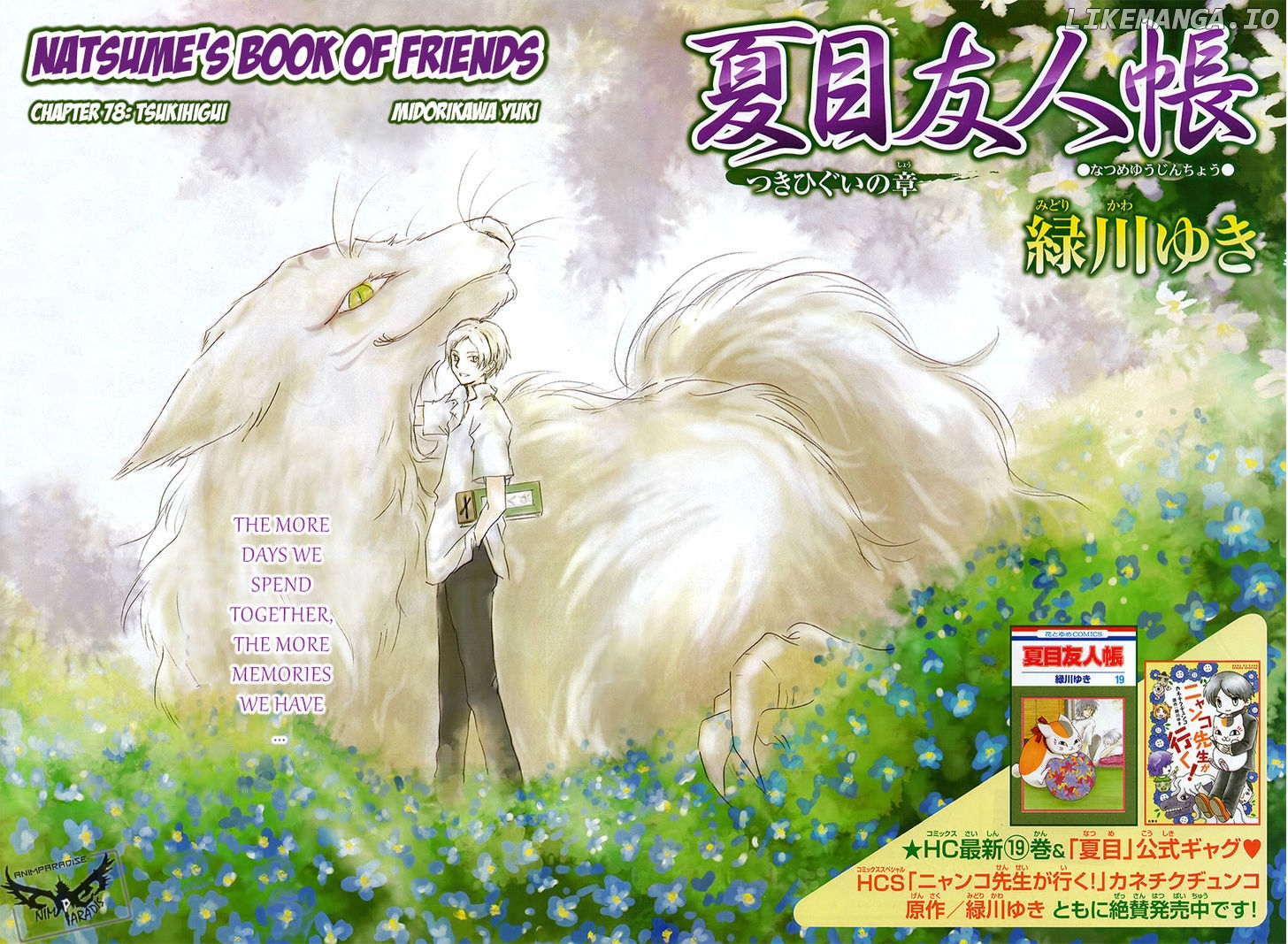 Natsume Yuujinchou chapter 78 - page 2