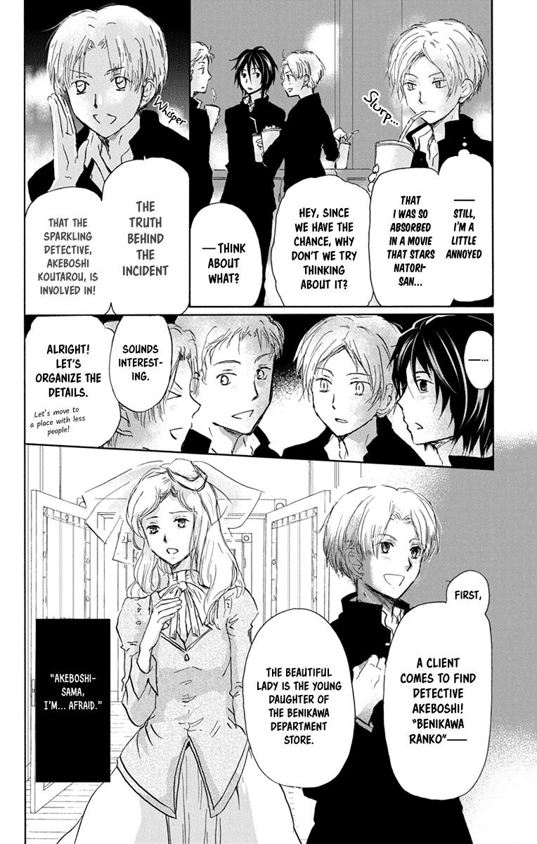 Natsume Yuujinchou chapter 98.5 - page 4