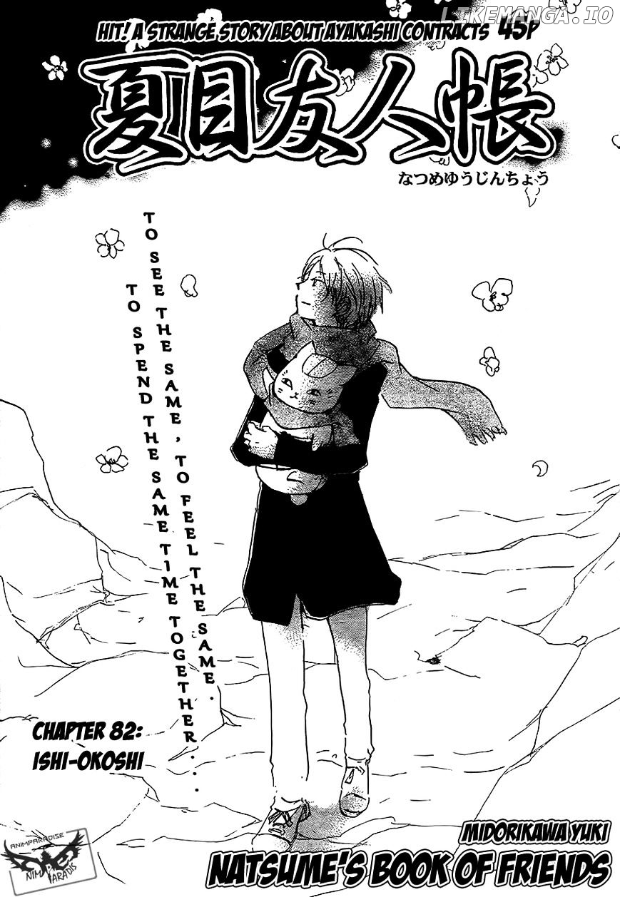 Natsume Yuujinchou chapter 82 - page 3