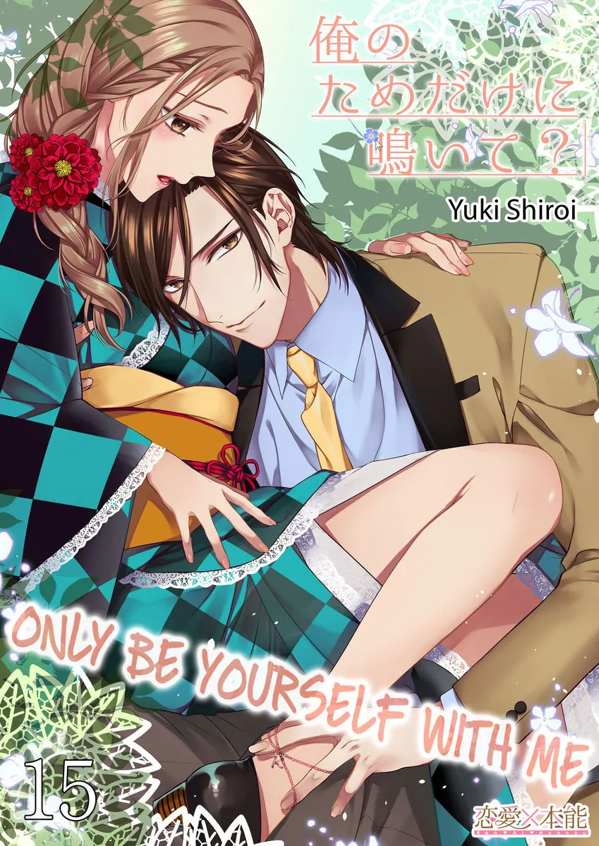 Ore no Tame Dake ni Naite Chapter 15 - page 1
