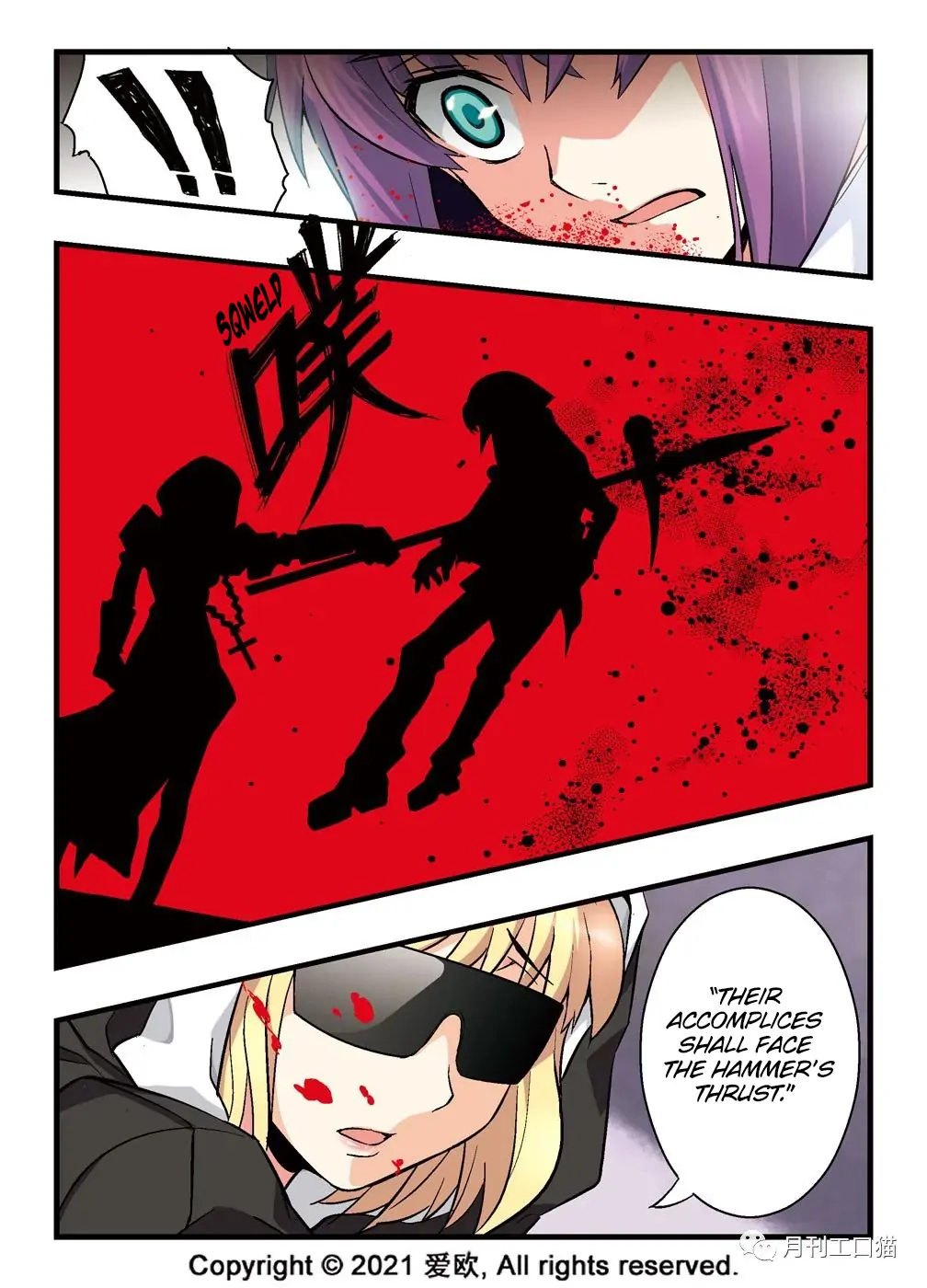 Bloodline: The Illusory Noble Demon Chapter 4 - page 15