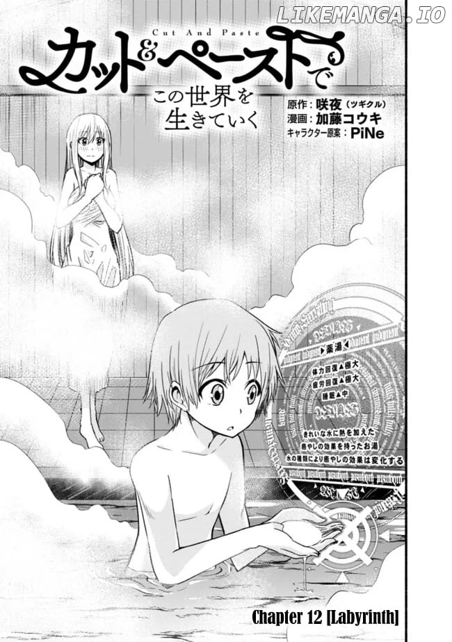Living In This World With Cut & Paste chapter 12 - page 1