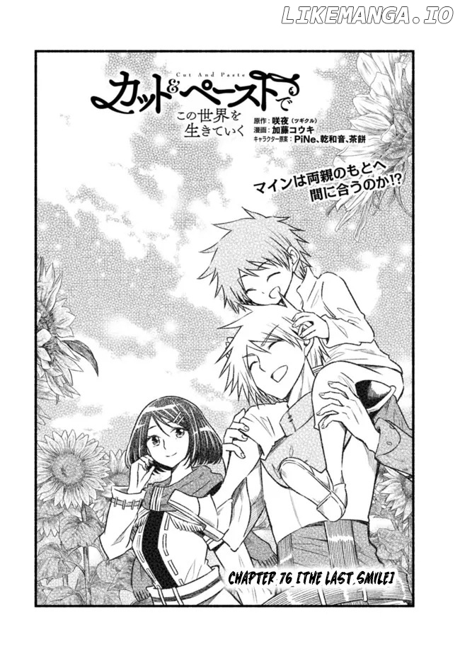 Living In This World With Cut & Paste chapter 76 - page 1